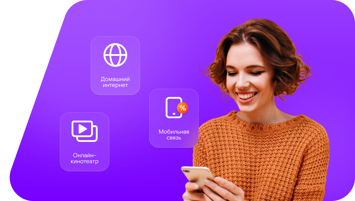 Промо-тарифы Ростелеком в&nbsp;хутор Нижнемитякин (Ростовская область)